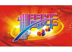 7周年店慶廣告 立體數字矢量圖模板，專業慶典設計一鍵下載
