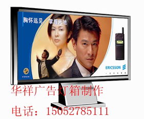 宿遷市華祥廣告制品廠 以牙克石城市候車廳燈箱為例，看數(shù)字廣告制作如何點(diǎn)亮城市空間